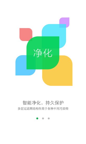 罗麦空气净化器