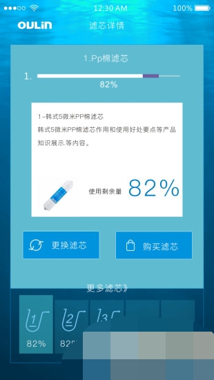 欧琳智能净水1