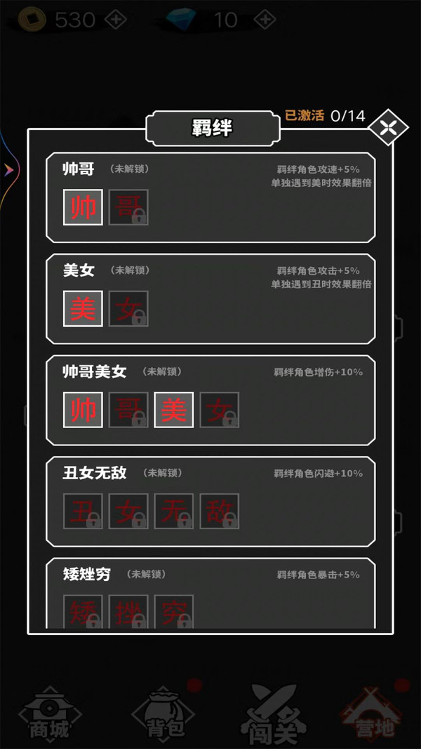 汉字大擂台1