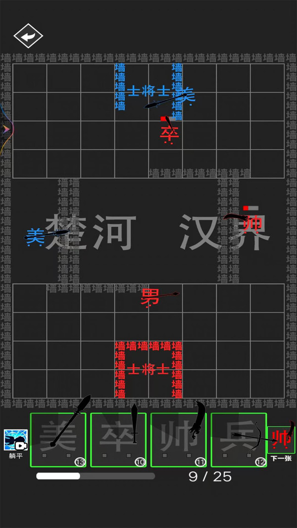 汉字大擂台2