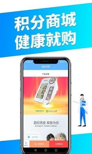 瞳景医生用户端3