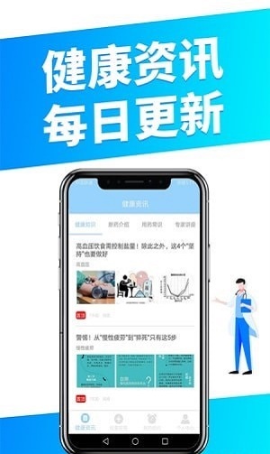 瞳景医生用户端