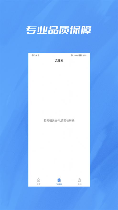 转PDF2