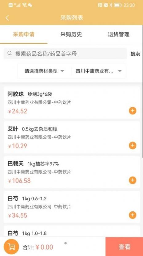 德方济共享药房1