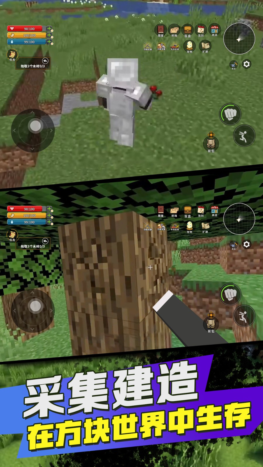 方块世界基岩版0