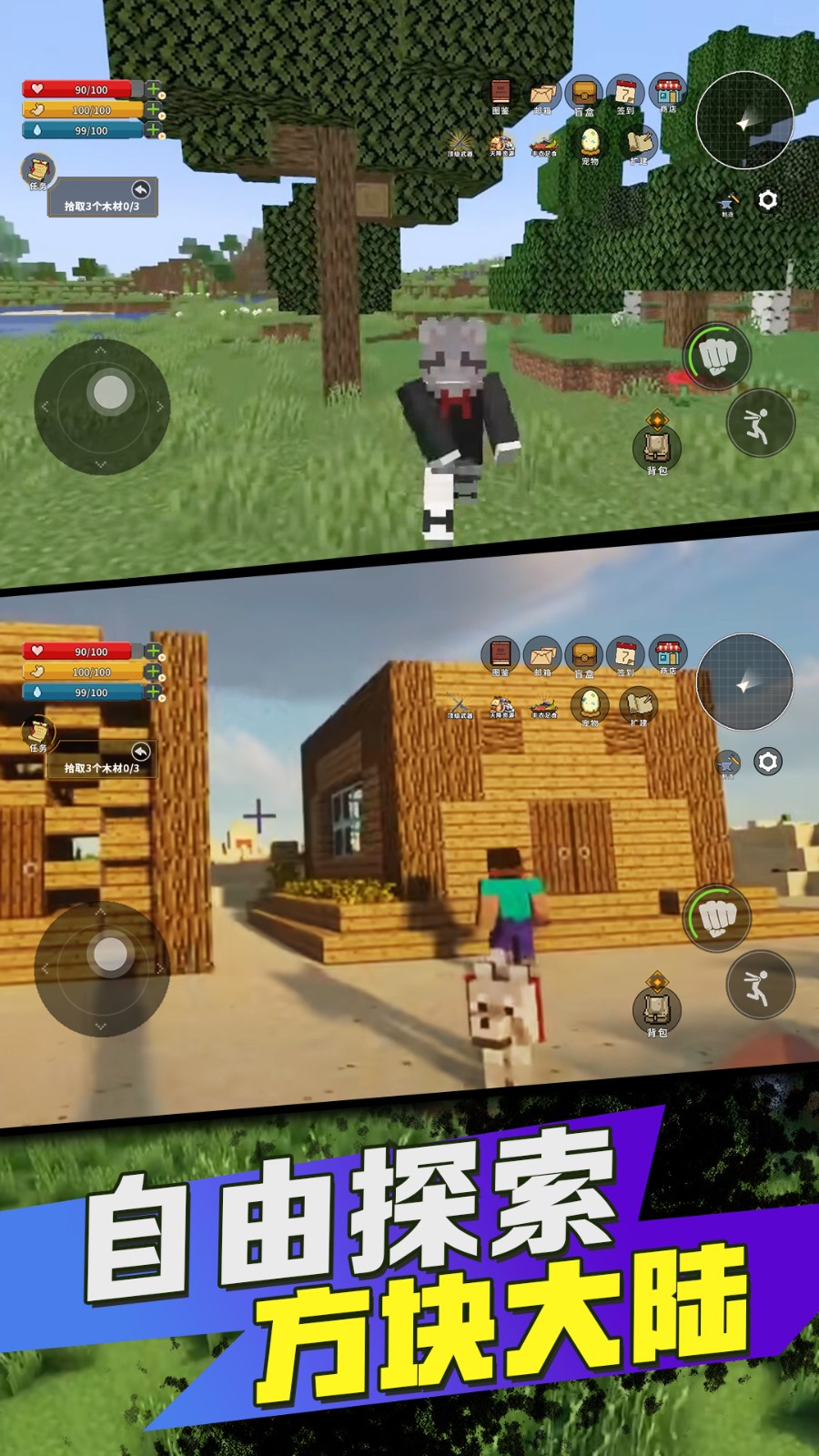 方块世界基岩版1