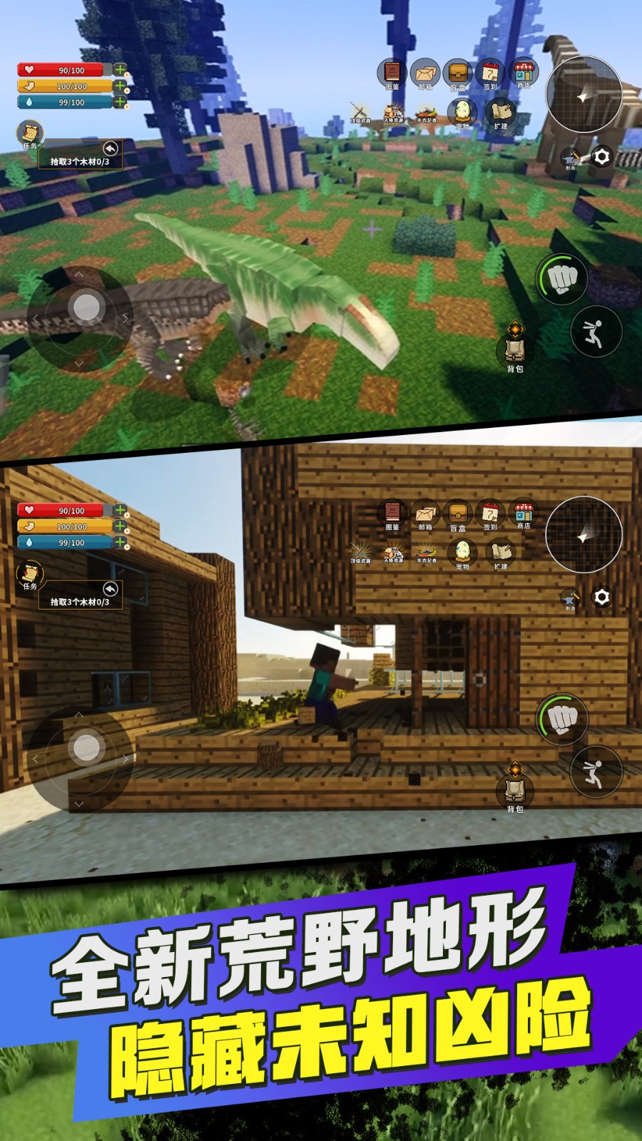 方块世界基岩版2