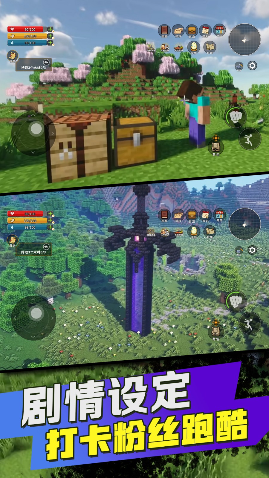 方块世界基岩版3