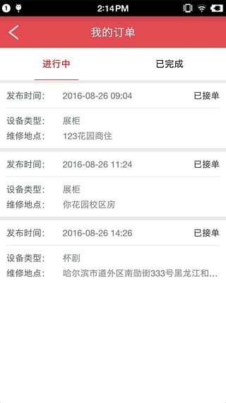 老笨厨具技师端0