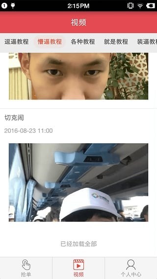 老笨厨具技师端