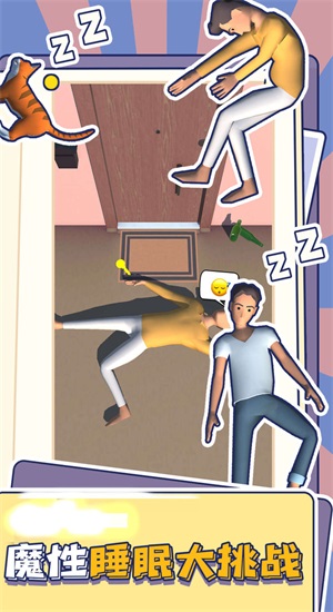 赖床模拟器0