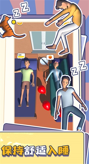 赖床模拟器1