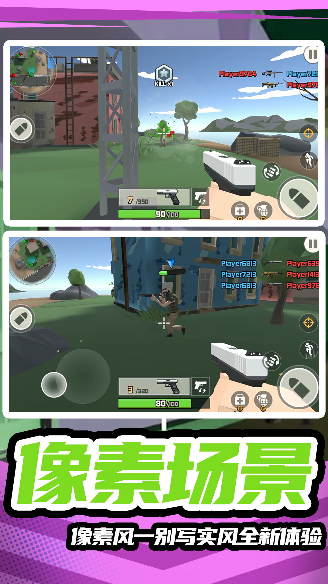 模拟战场英雄20