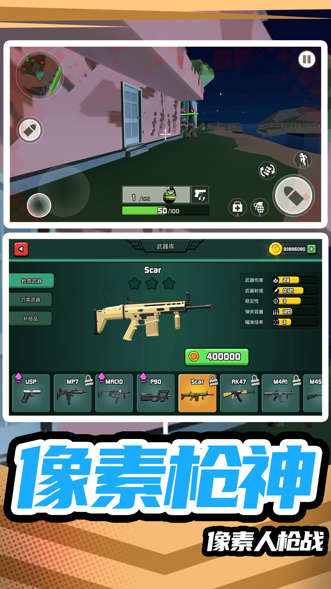 模拟战场英雄22