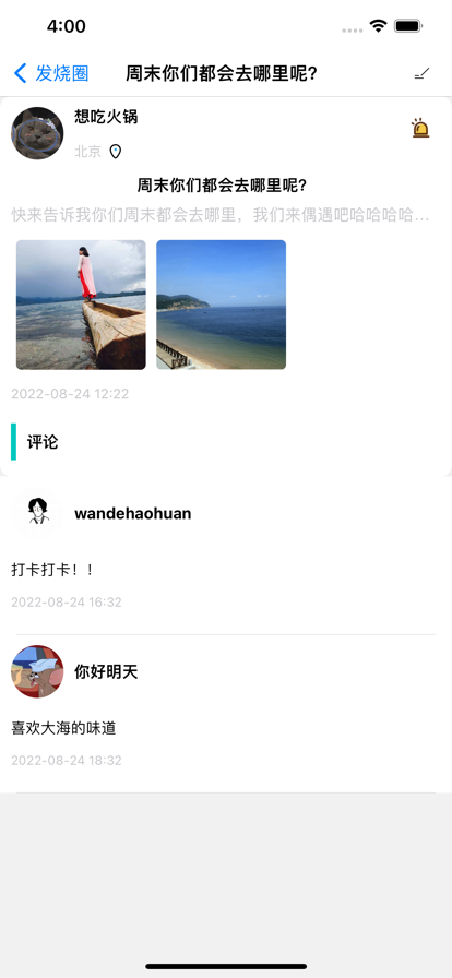 车旅生活1