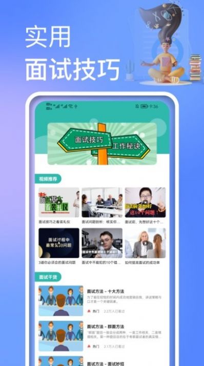 个人简历制作模板3