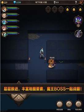 魔窟无尽的地下城1