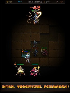 魔窟无尽的地下城2