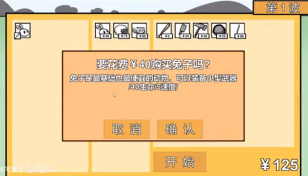 动物农场保卫战猪猪版