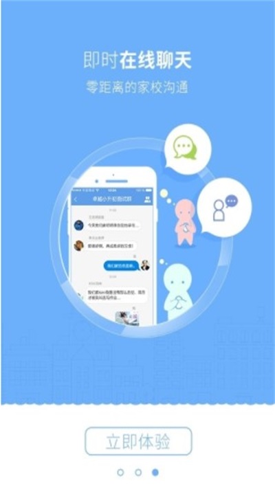 华卓教育家长端1