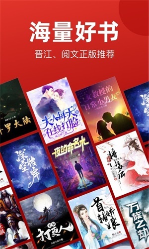 追书神器极速版