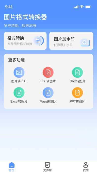 小丸图片格式转换器2