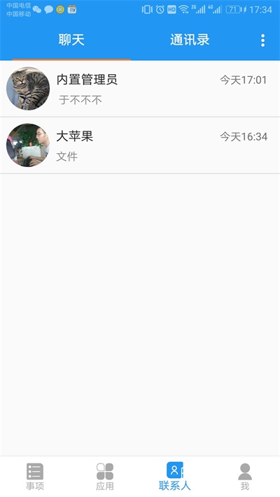 和洽网校2