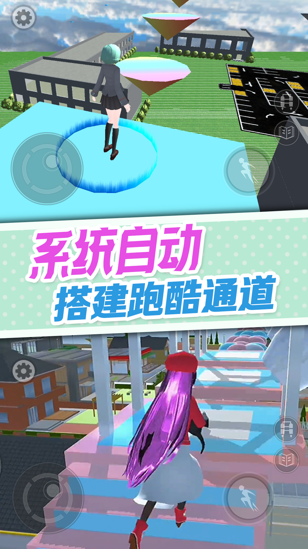 樱花校园逃离加班1