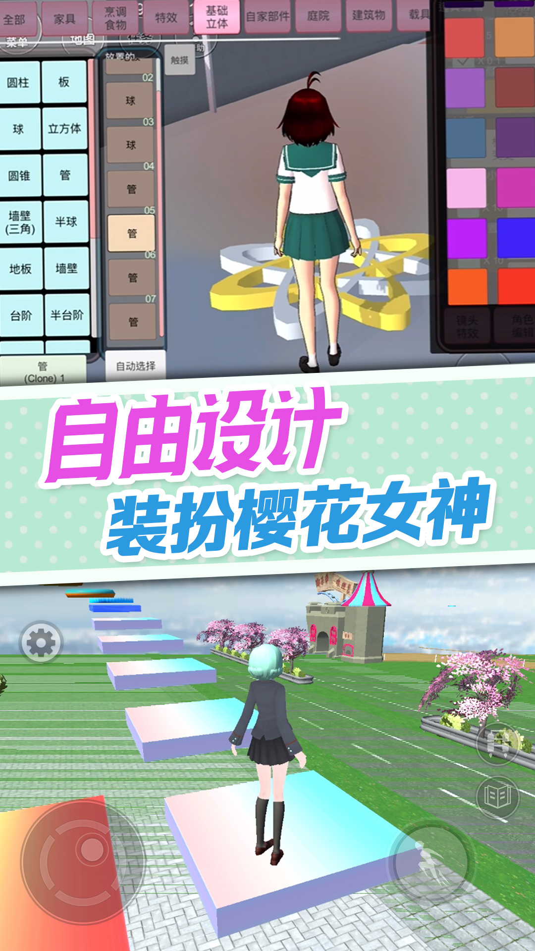 樱花校园逃离加班2