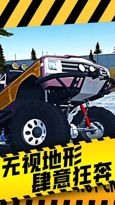 山路驾驶模拟器 山路驾驶模拟器