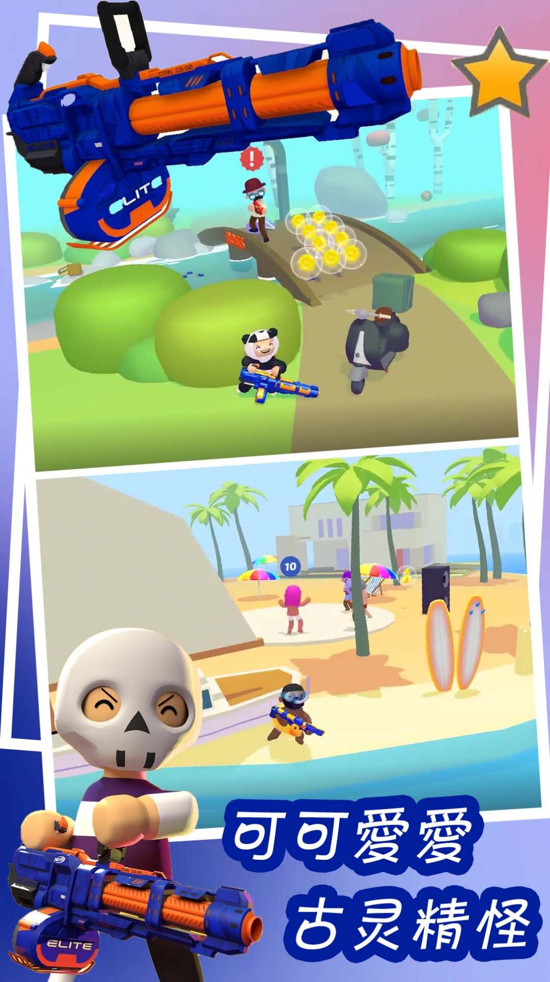 捣蛋鬼的恶作剧1