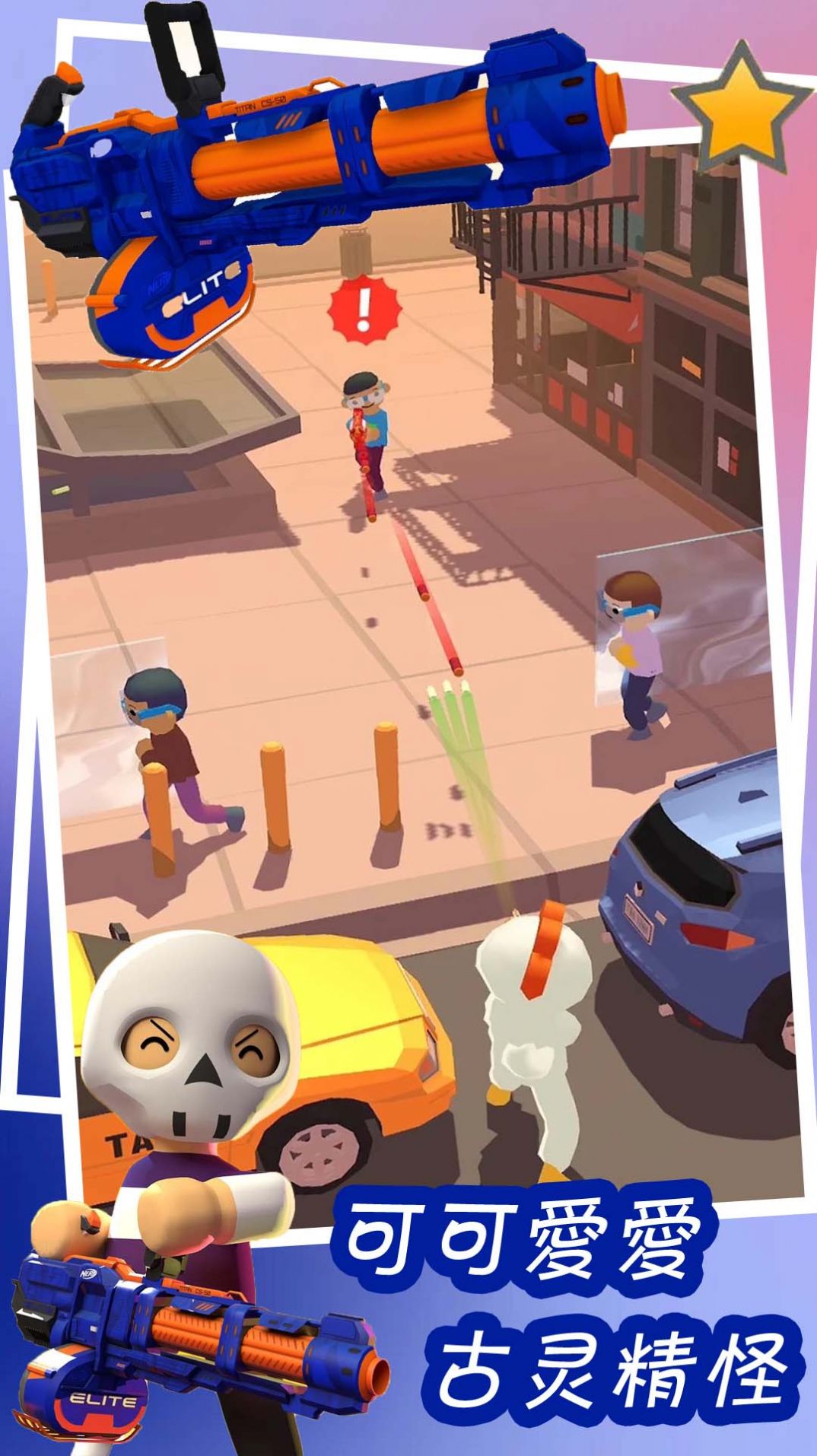 捣蛋鬼的恶作剧2