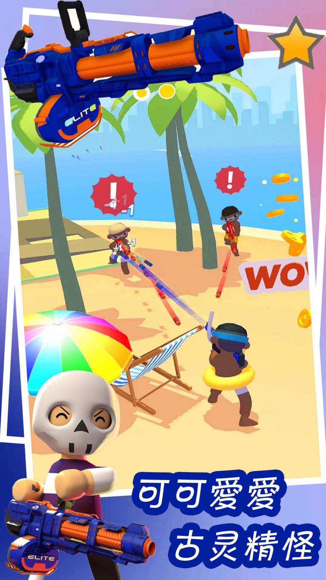 捣蛋鬼的恶作剧3