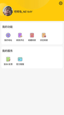 吧唧兔校园服务1