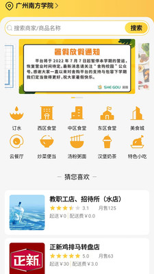 吧唧兔校园服务2