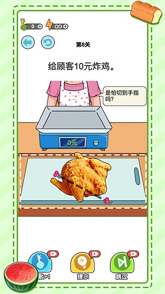 无敌小手称重达人2