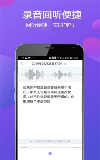 专业录音机0