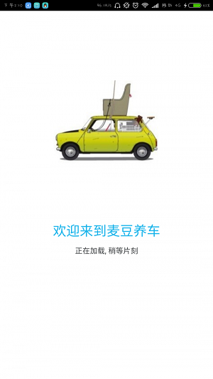 麦豆洗车