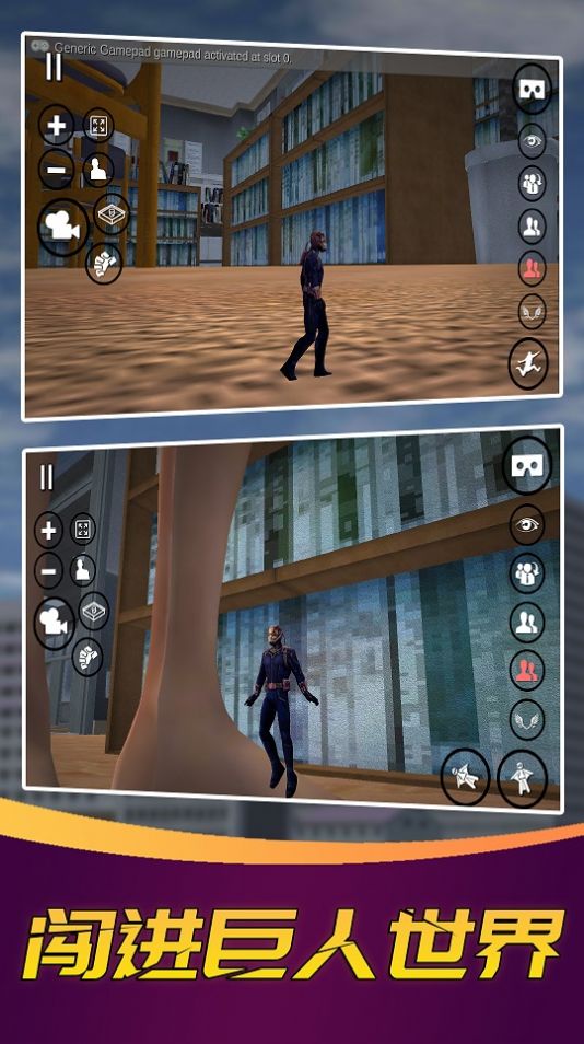 变身巨人模拟器2