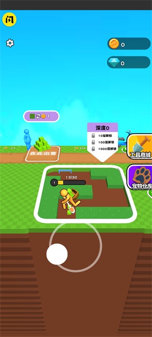 挖穿星球1