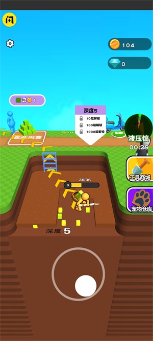 挖穿星球3