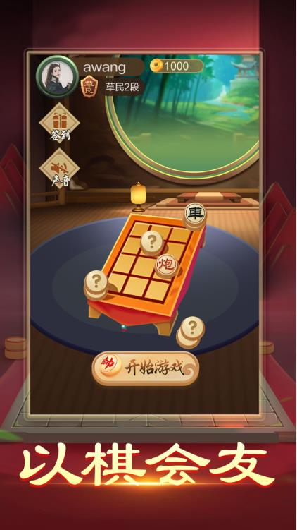暗棋大作战1