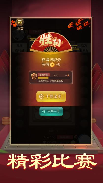 暗棋大作战3