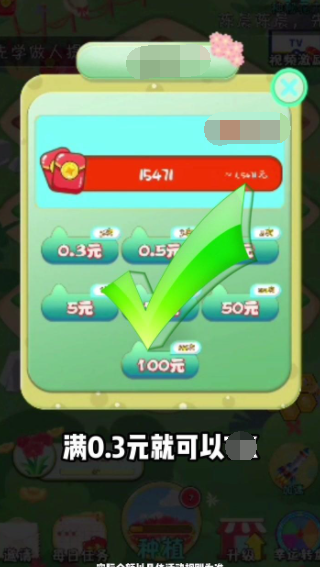 美丽花园世界红包版