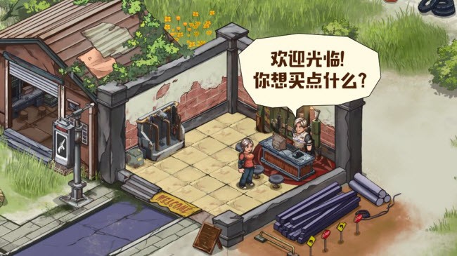 生存几何单机版