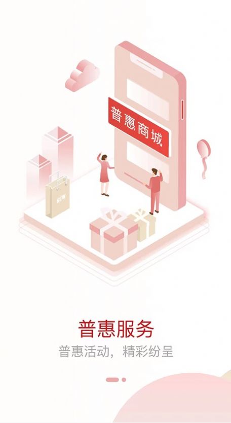 工会E卡商家版1