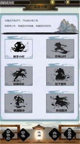 无限流奇遇模拟器1