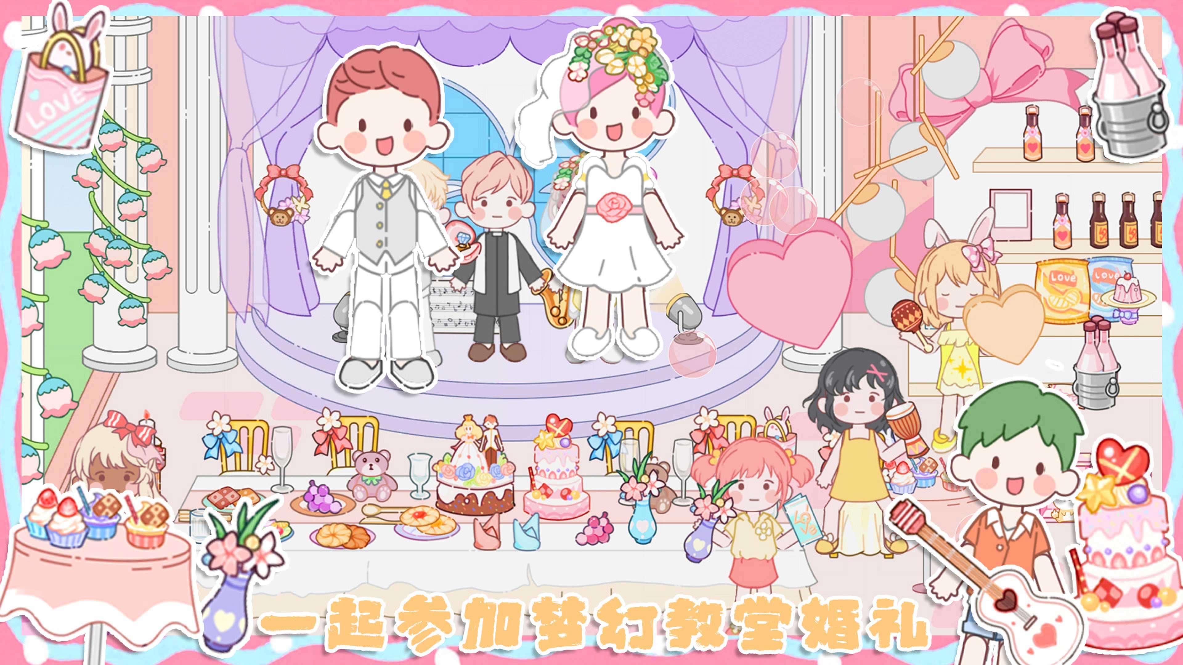 米加城市闺蜜家2