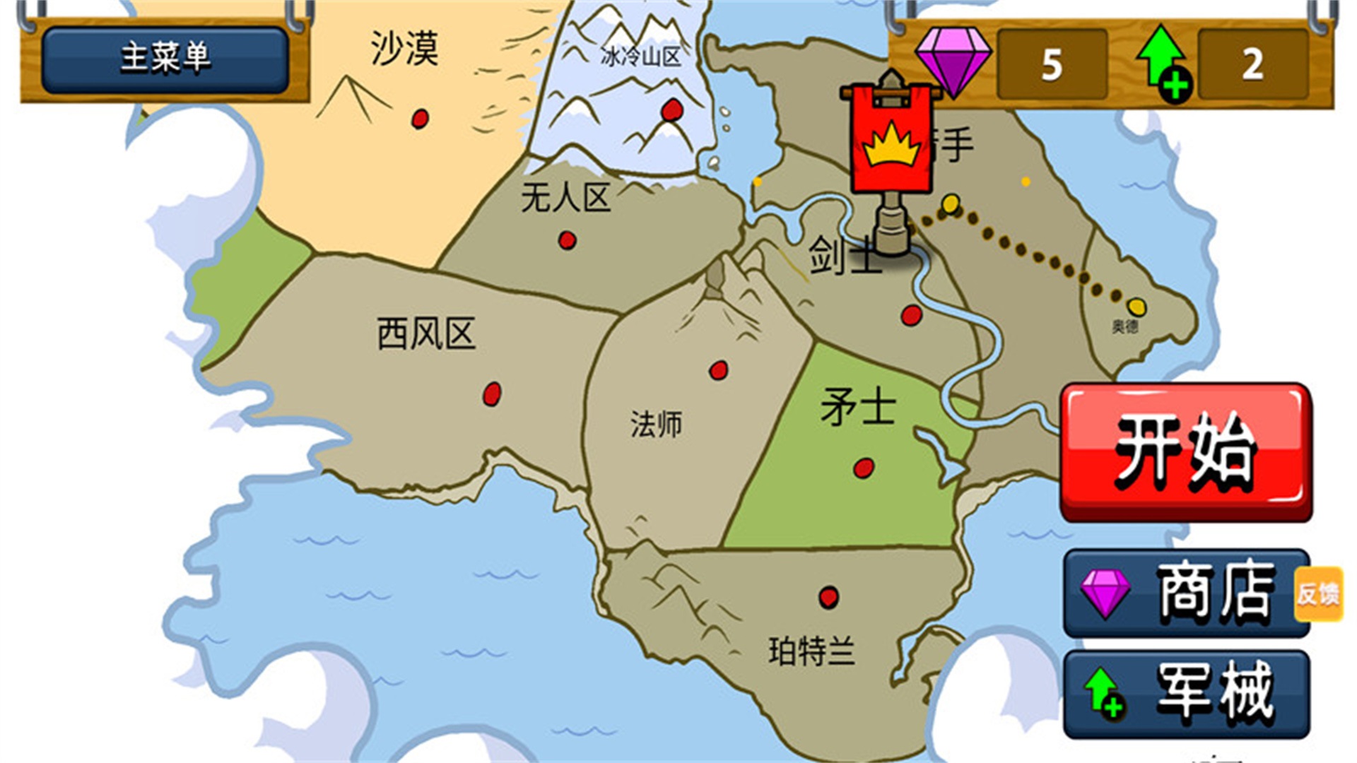 火柴人逆袭战争2