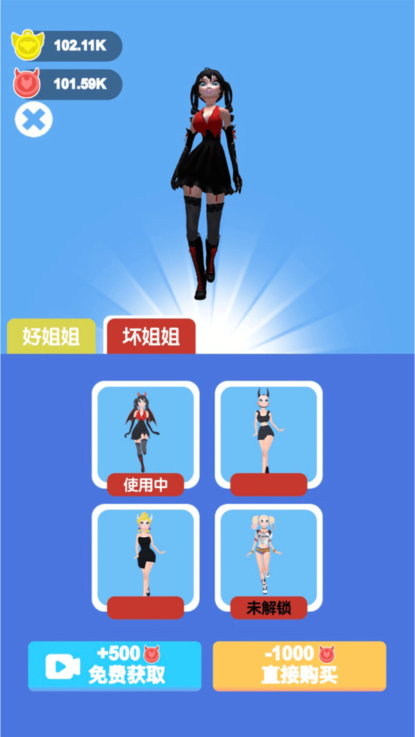 姐姐不坏3D3